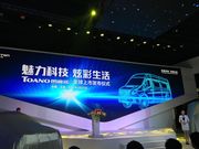 福田图雅诺上市活动现场