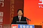 广西玉柴集团董事长晏平总结发言