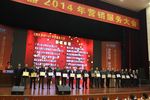 为2013年度优秀经销商和服务站颁奖