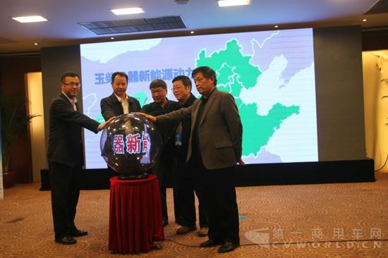 玉柴新能源动力点绿京津冀启动仪式 (1).jpg