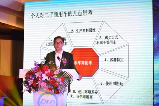 中国汽车流通协会副秘书长罗磊解读行业发展现状.jpg