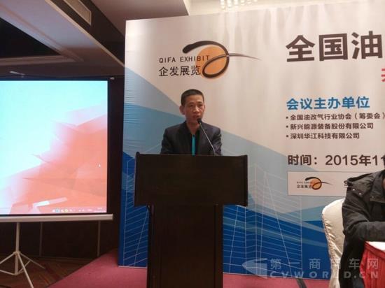 全国油改气行业协会（筹委会）会长李二双.jpg