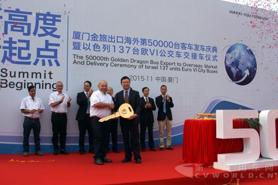 3 厦门金旅叶宏廷总经理向DAN公司运营总监Mr. Shmulik Litvak交接金钥匙.jpg