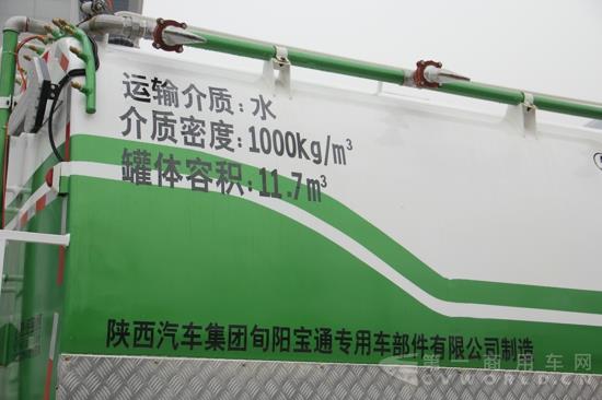 陕汽集团旬阳宝通专用车部件有限公司制造的清扫车 (5).jpg