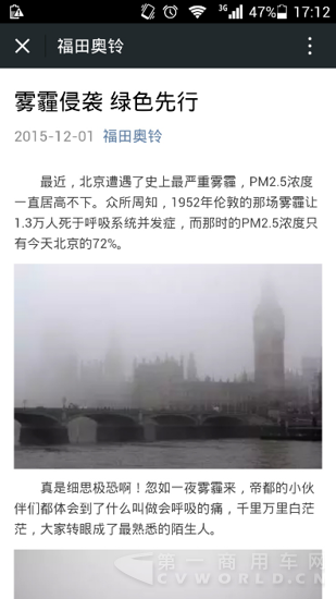 微信点评：商用车都干嘛去了？雾霾天去拼“气质”了429.png