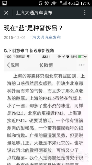 微信点评：商用车都干嘛去了？雾霾天去拼“气质”了475.png