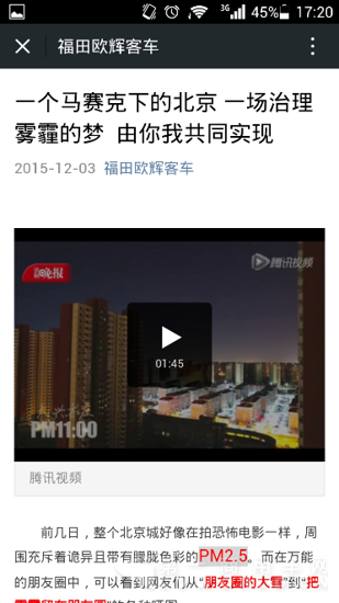 微信点评：商用车都干嘛去了？雾霾天去拼“气质”了527.png
