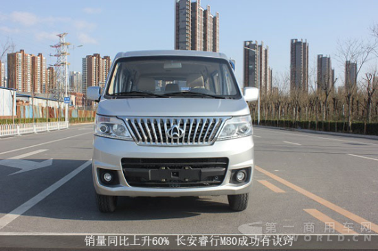 长安睿行M80试驾稿334.png