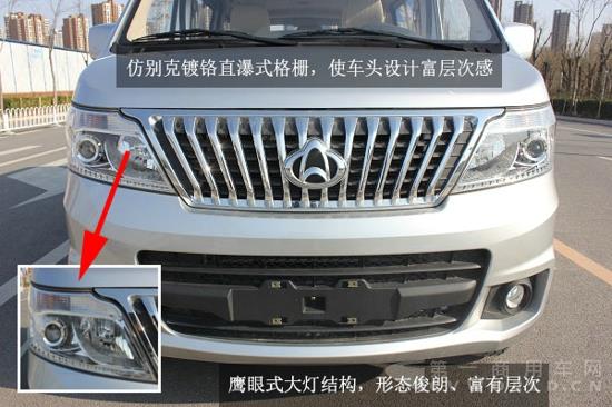 长安睿行M80试驾稿5.jpg