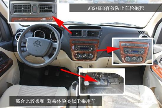 长安睿行M80试驾稿12.jpg