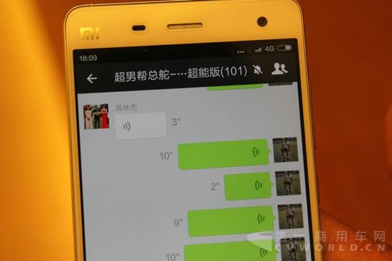 刘子卫手机中超男帮微信群.jpg