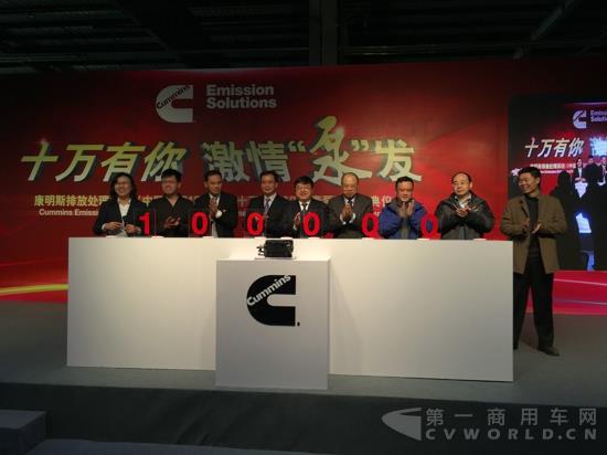 康明斯2015年度第十万台尿素泵下线仪式现场2.jpg