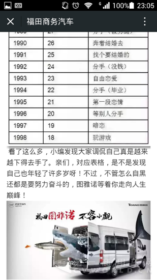 微信点评：商用车送大礼 双十二不剁手1125.png