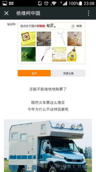 微信点评：商用车送大礼 双十二不剁手1176.png