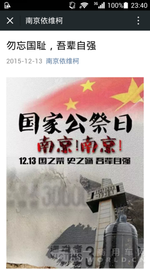 微信点评：商用车送大礼 双十二不剁手1433.png