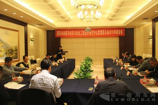 国家电控中心管理委员会会议现场(1).jpg
