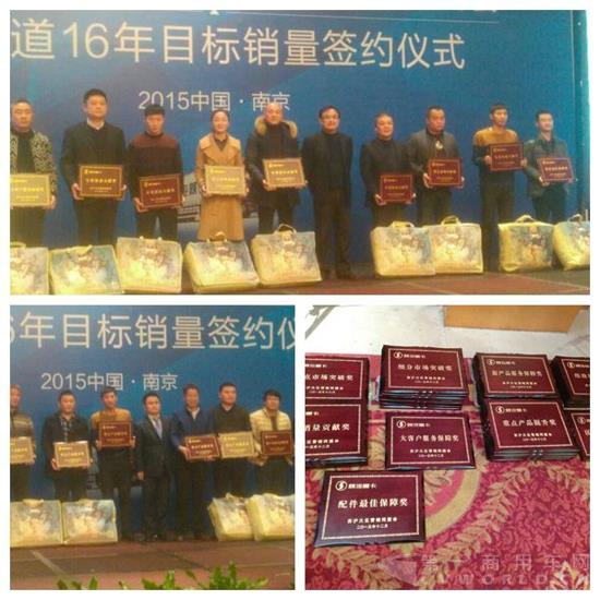 沪宁渠道动员会颁奖.jpg