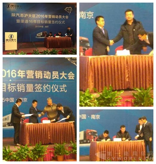 沪宁渠道动员会签约.jpg