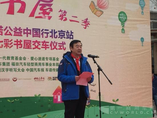 福田汽车集团党委副书记赵景光.jpg