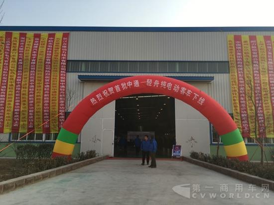 首批中通轻舟纯电动多功能客车下线仪式在聊城举行.jpg