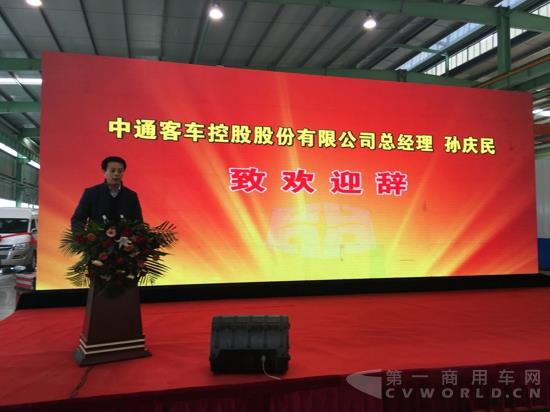 中通客车股份有限公司总经理孙庆民致辞.jpg