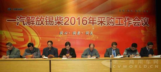 2016年供应商质量攻关签约.jpg