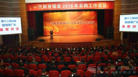 采购大会现场.jpg