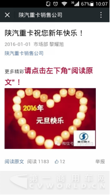 2016这些商用车企业迎来新气象341.png
