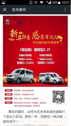2016这些商用车企业迎来新气象407.png
