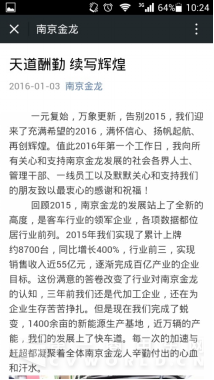 2016这些商用车企业迎来新气象443.png