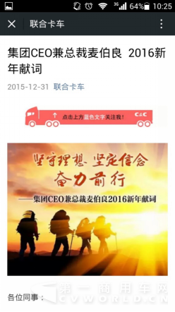 2016这些商用车企业迎来新气象458.png