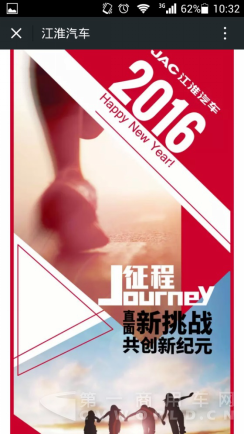 2016这些商用车企业迎来新气象554.png