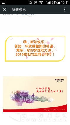 2016这些商用车企业迎来新气象615.png