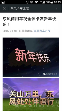 2016这些商用车企业迎来新气象626.png