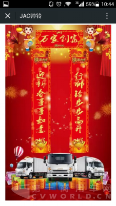 2016这些商用车企业迎来新气象643.png