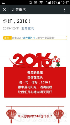 2016这些商用车企业迎来新气象670.png