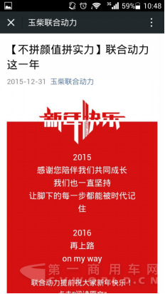 2016这些商用车企业迎来新气象691.png