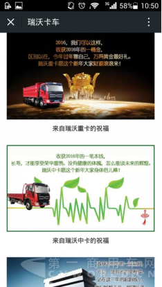 2016这些商用车企业迎来新气象720.png