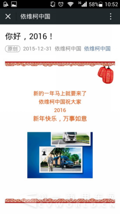 2016这些商用车企业迎来新气象744.png