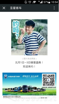 2016这些商用车企业迎来新气象765.png