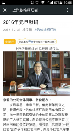 2016这些商用车企业迎来新气象782.png