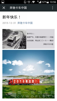 2016这些商用车企业迎来新气象802.png