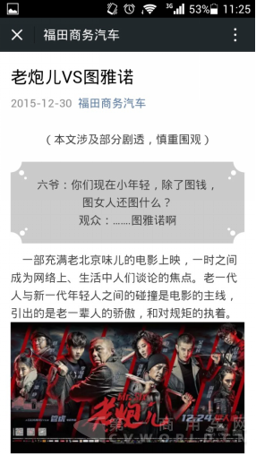 2016这些商用车企业迎来新气象1347.png