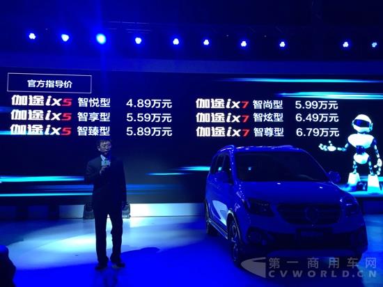 伽途ix5和伽途ix7价格发布.jpg