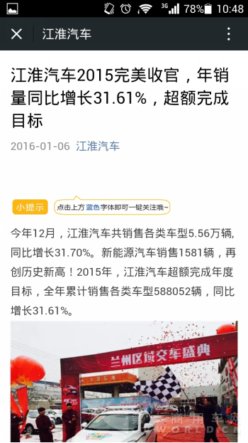 点评：新年伊始大事多  商用车圈百花齐放411.png