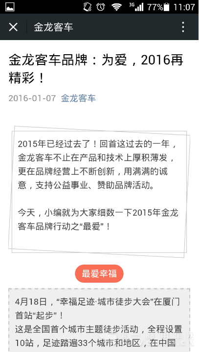 点评：新年伊始大事多  商用车圈百花齐放450.png