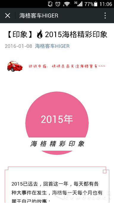 点评：新年伊始大事多  商用车圈百花齐放496.png