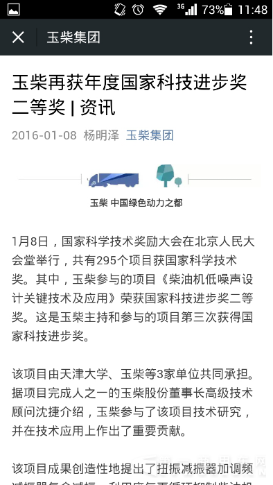 点评：新年伊始大事多  商用车圈百花齐放840.png