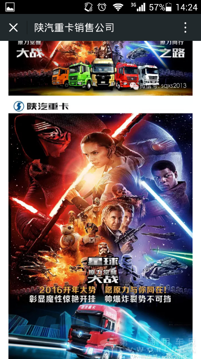 点评：新年伊始大事多  商用车圈百花齐放1371.png