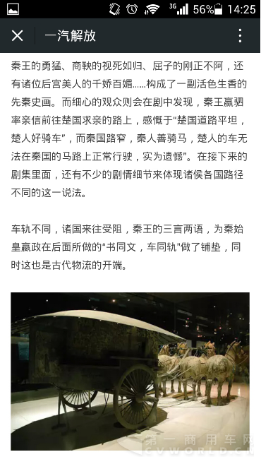 点评：新年伊始大事多  商用车圈百花齐放1397.png